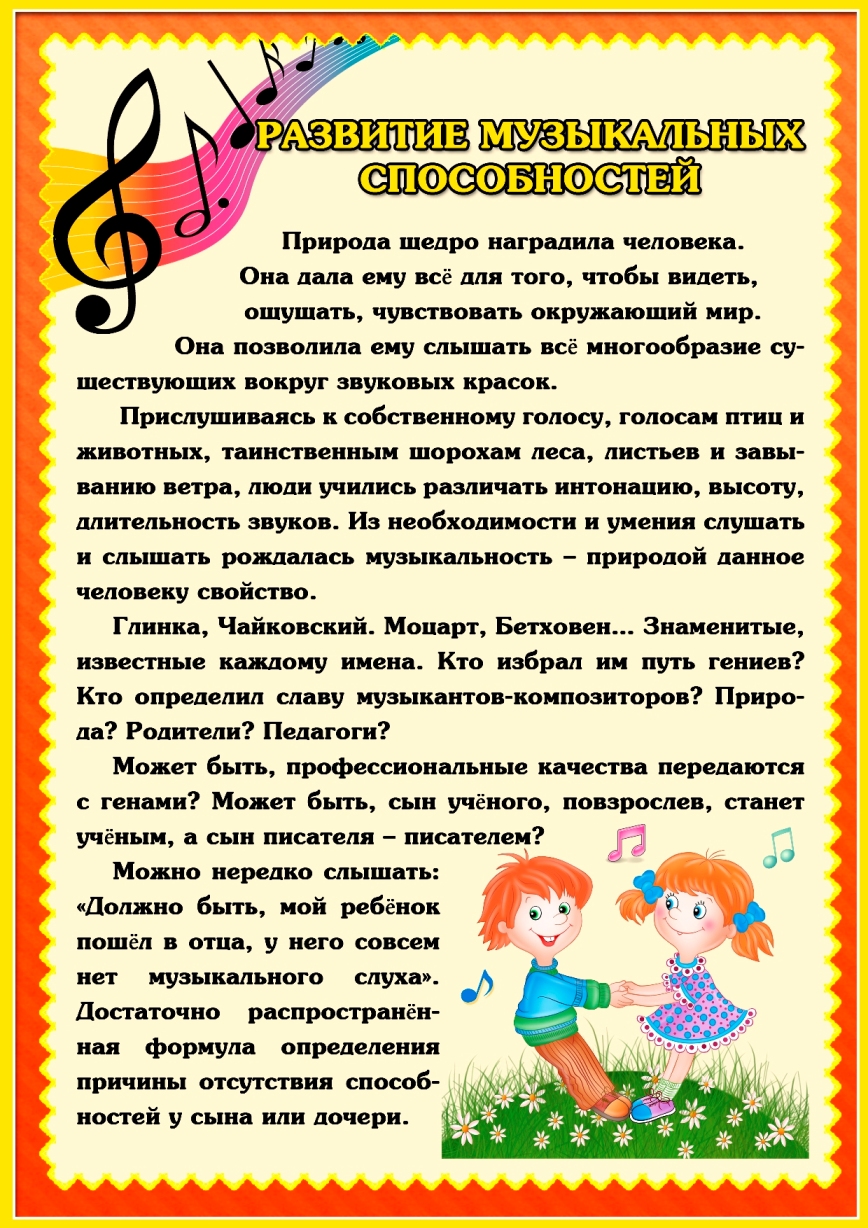 Контрольная работа по теме Музыкальное воспитание в детском саду